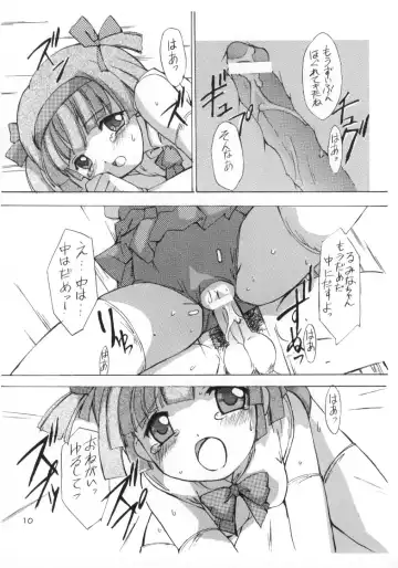 [End] Rumina Fhentai - Page 9