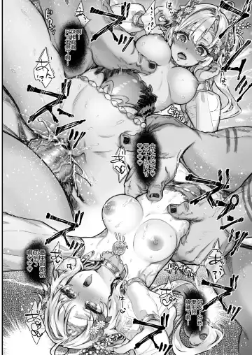 [Hakui Ami] Tobidase! Midara na Elf no Utage Fhentai - Page 21