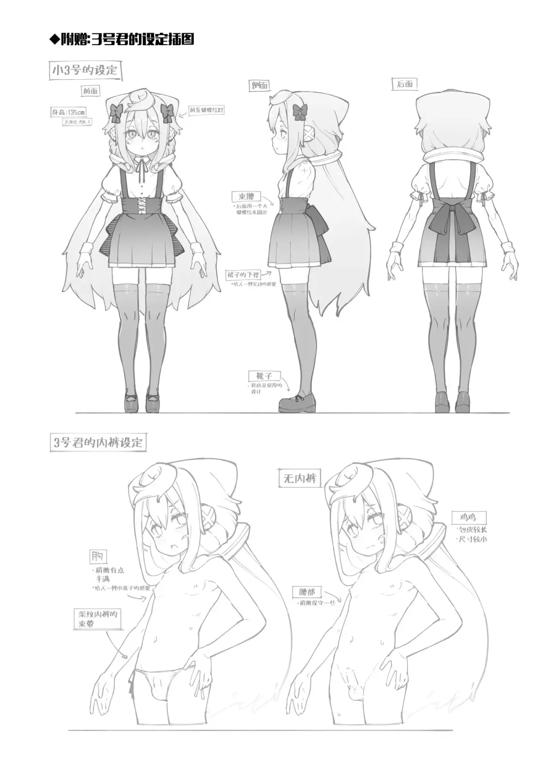 [Nyakkuru] HakaDol 3-gou-kun Tokusei Himitsu no Ura Menu!! Fhentai - Page 19