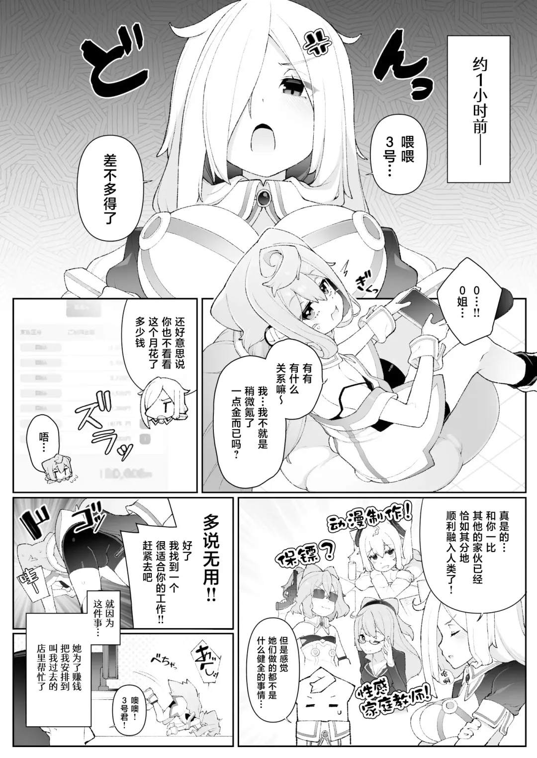 [Nyakkuru] HakaDol 3-gou-kun Tokusei Himitsu no Ura Menu!! Fhentai - Page 3