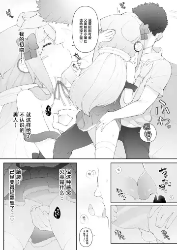 [Nyakkuru] HakaDol 3-gou-kun Tokusei Himitsu no Ura Menu!! Fhentai - Page 12