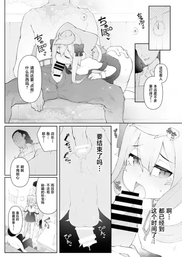 [Nyakkuru] HakaDol 3-gou-kun Tokusei Himitsu no Ura Menu!! Fhentai - Page 13