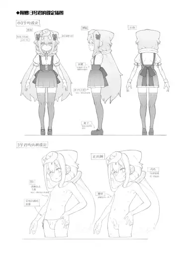 [Nyakkuru] HakaDol 3-gou-kun Tokusei Himitsu no Ura Menu!! Fhentai - Page 19