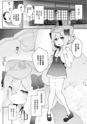 [Nyakkuru] HakaDol 3-gou-kun Tokusei Himitsu no Ura Menu!! Fhentai - Page 2