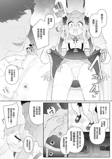[Nyakkuru] HakaDol 3-gou-kun Tokusei Himitsu no Ura Menu!! Fhentai - Page 5