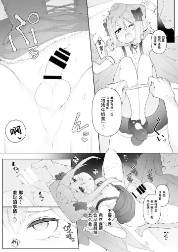 [Nyakkuru] HakaDol 3-gou-kun Tokusei Himitsu no Ura Menu!! Fhentai - Page 7