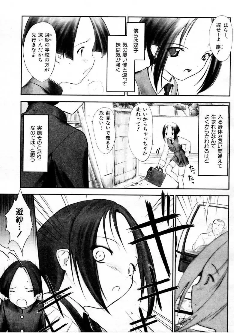 [Akikaze Shirakumo] Change the world Fhentai - Page 1