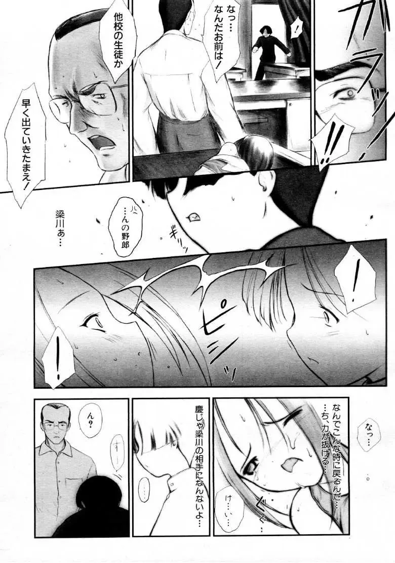 [Akikaze Shirakumo] Change the world Fhentai - Page 15