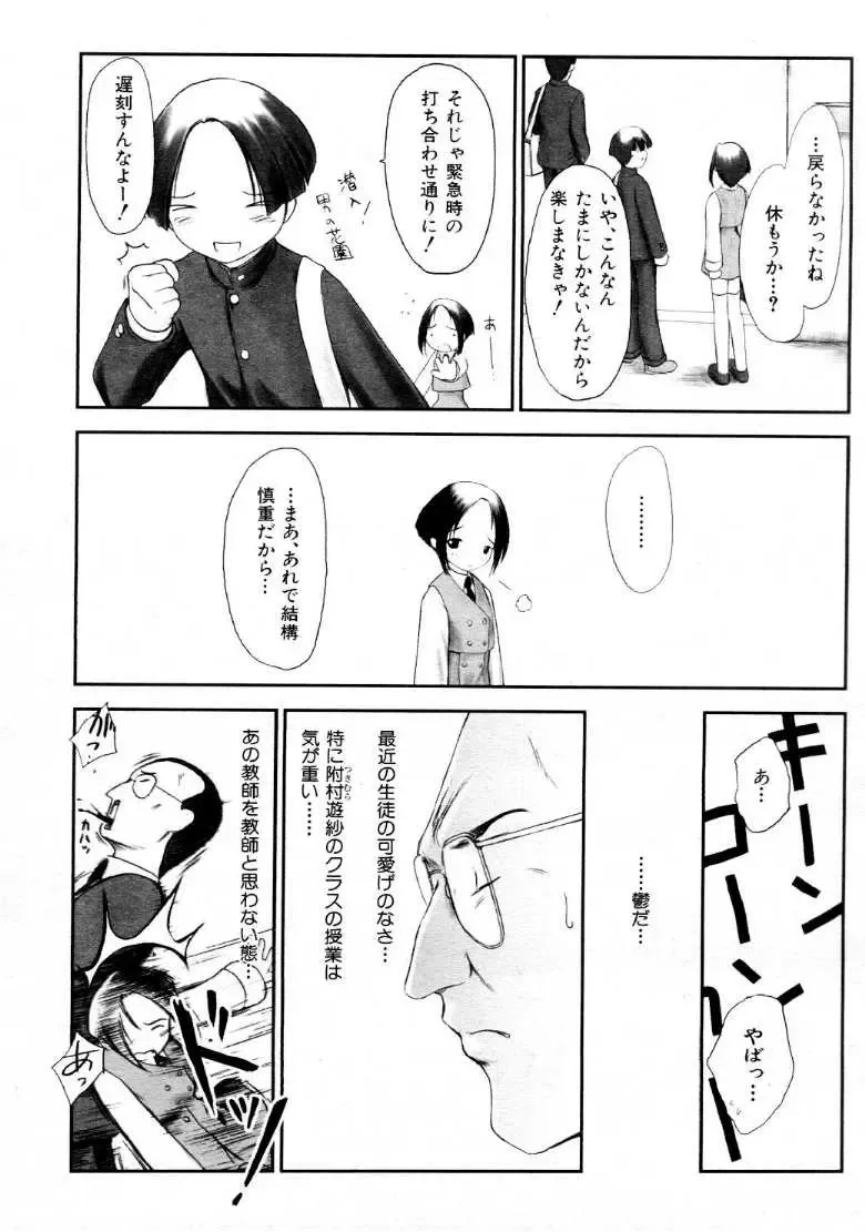 [Akikaze Shirakumo] Change the world Fhentai - Page 3