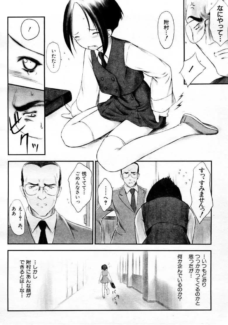 [Akikaze Shirakumo] Change the world Fhentai - Page 4