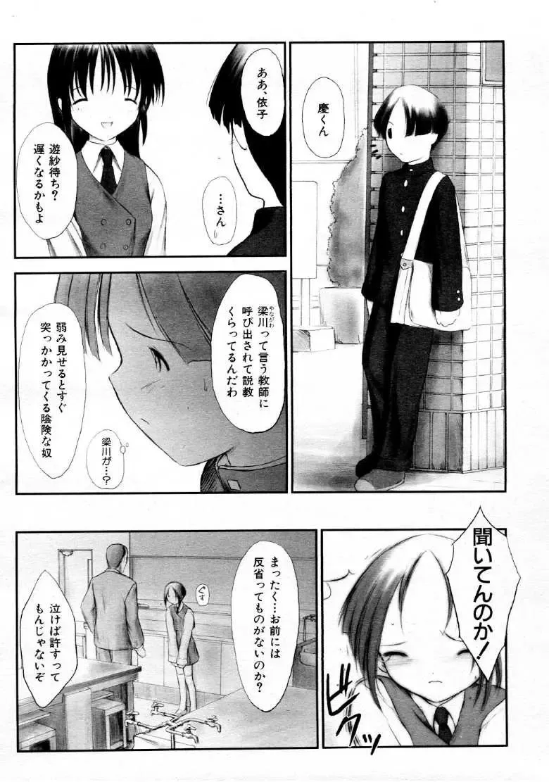 [Akikaze Shirakumo] Change the world Fhentai - Page 6