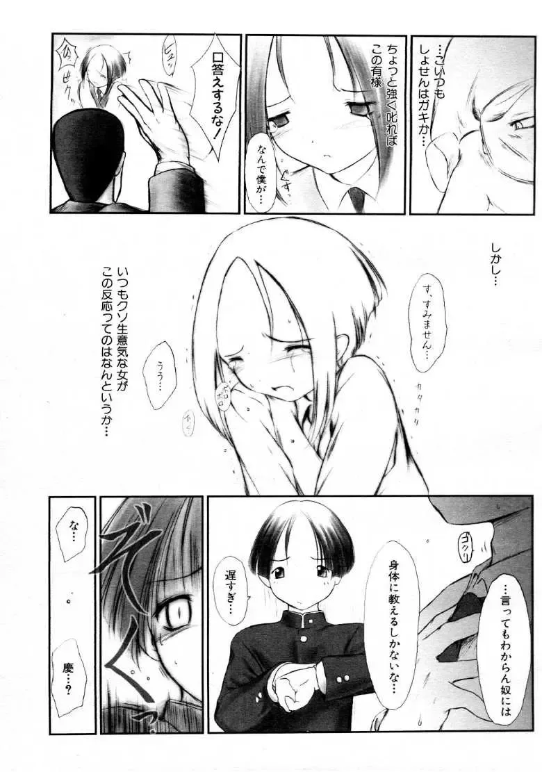 [Akikaze Shirakumo] Change the world Fhentai - Page 7