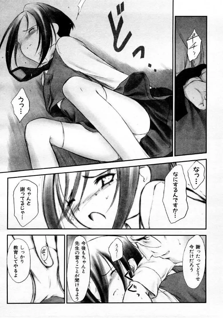 [Akikaze Shirakumo] Change the world Fhentai - Page 8