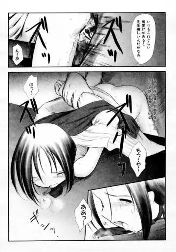 [Akikaze Shirakumo] Change the world Fhentai - Page 12