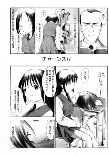 [Akikaze Shirakumo] Change the world Fhentai - Page 5