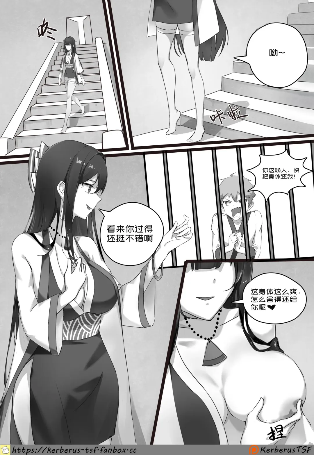 師弟的復仇 1-3+番外 Fhentai - Page 10