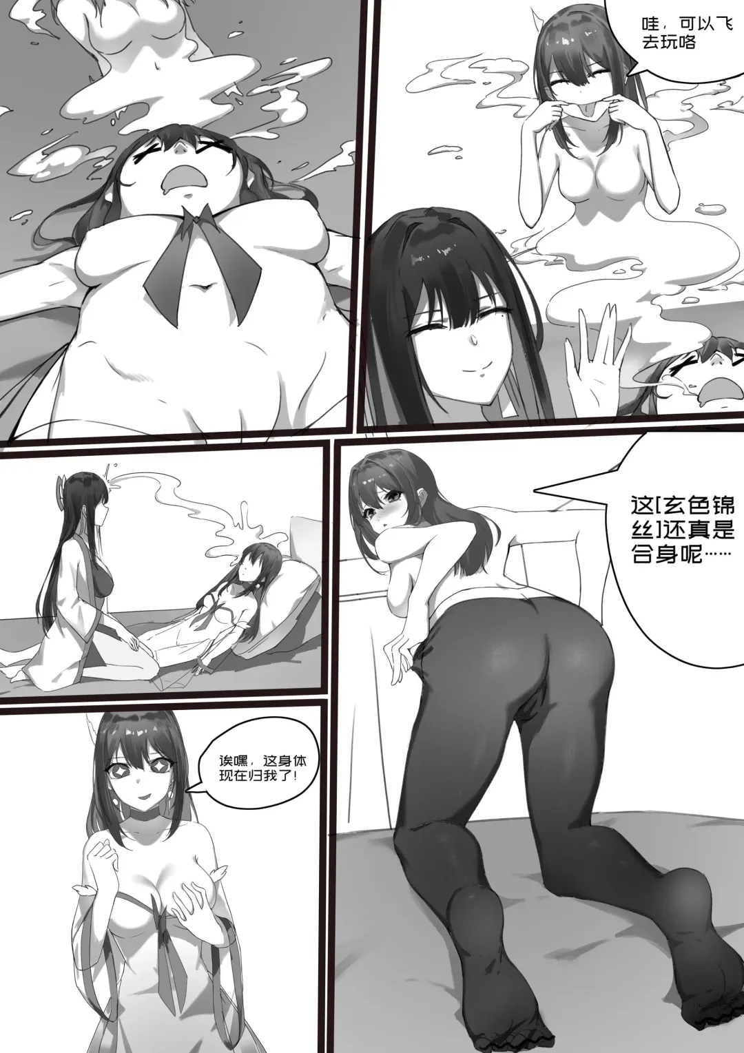 師弟的復仇 1-3+番外 Fhentai - Page 15