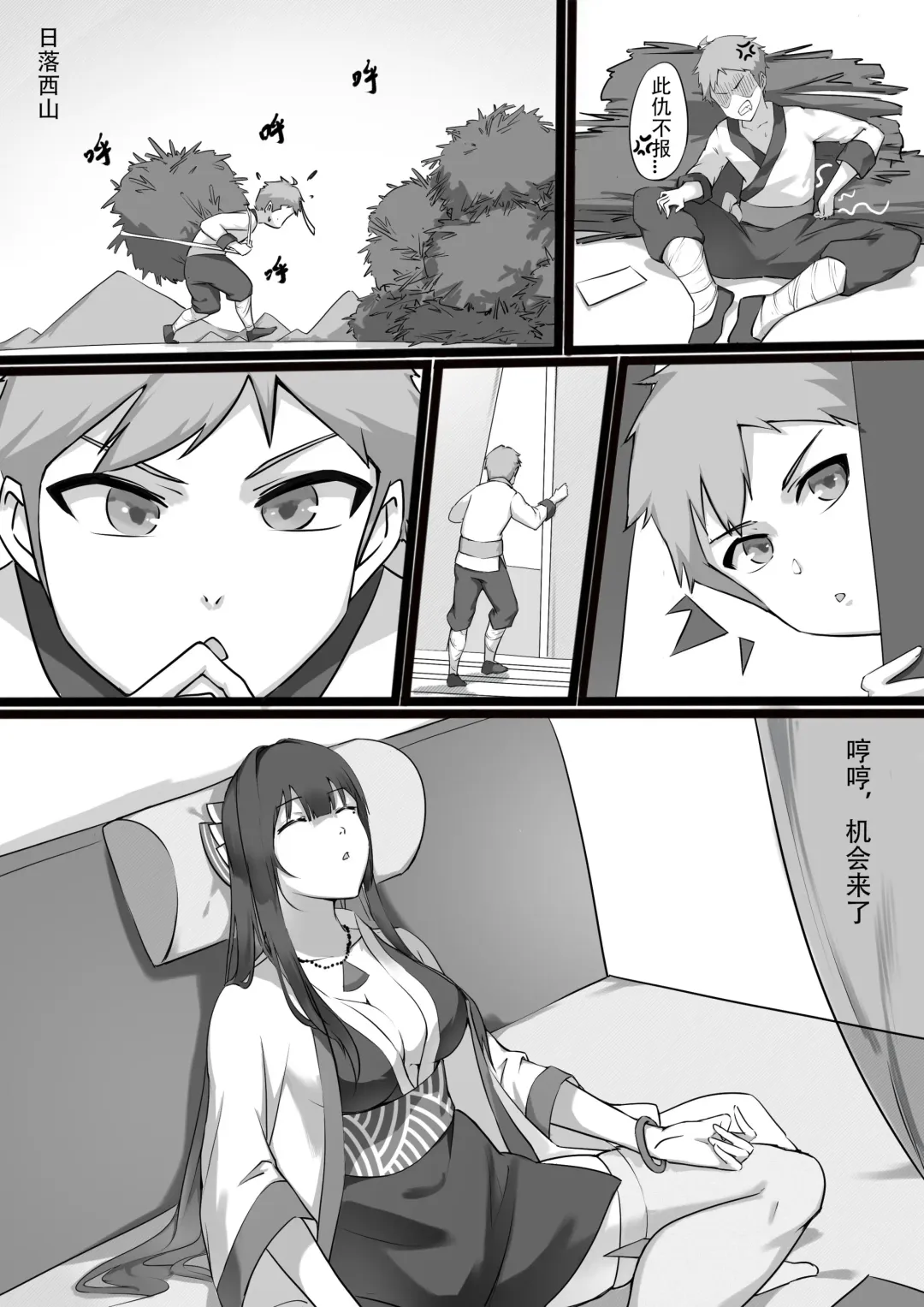 師弟的復仇 1-3+番外 Fhentai - Page 2