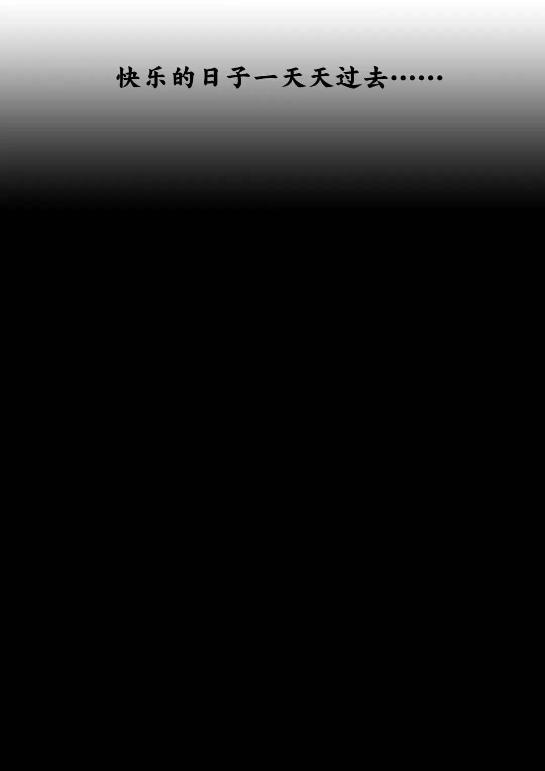 師弟的復仇 1-3+番外 Fhentai - Page 28