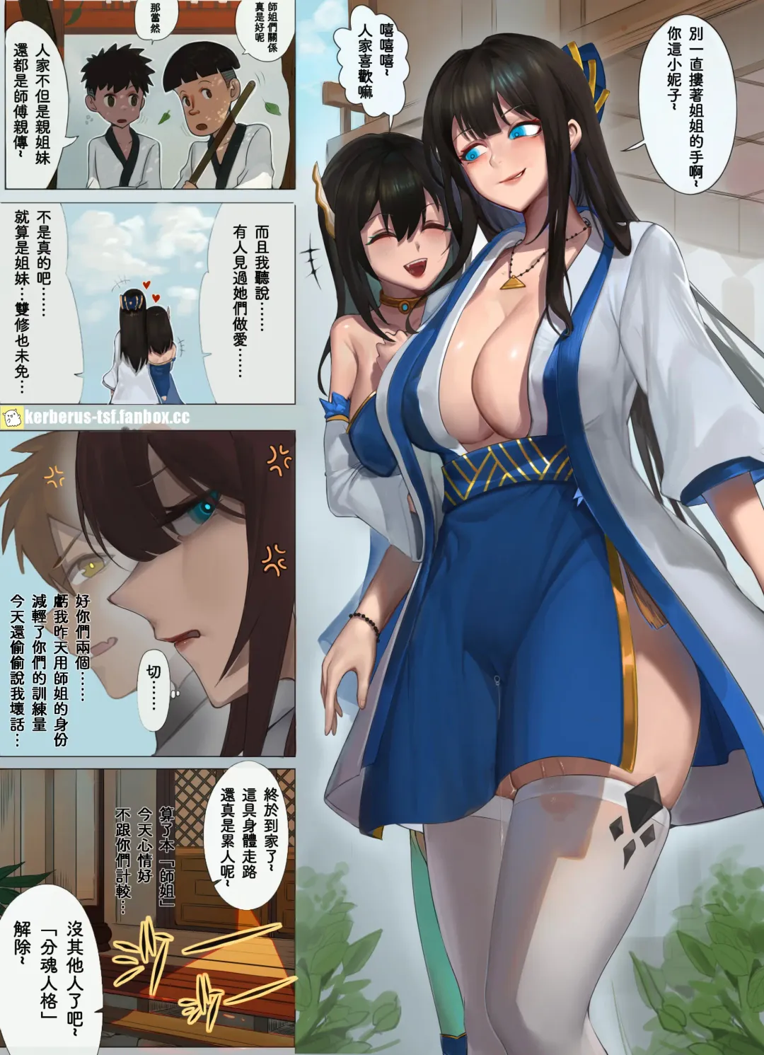 師弟的復仇 1-3+番外 Fhentai - Page 38