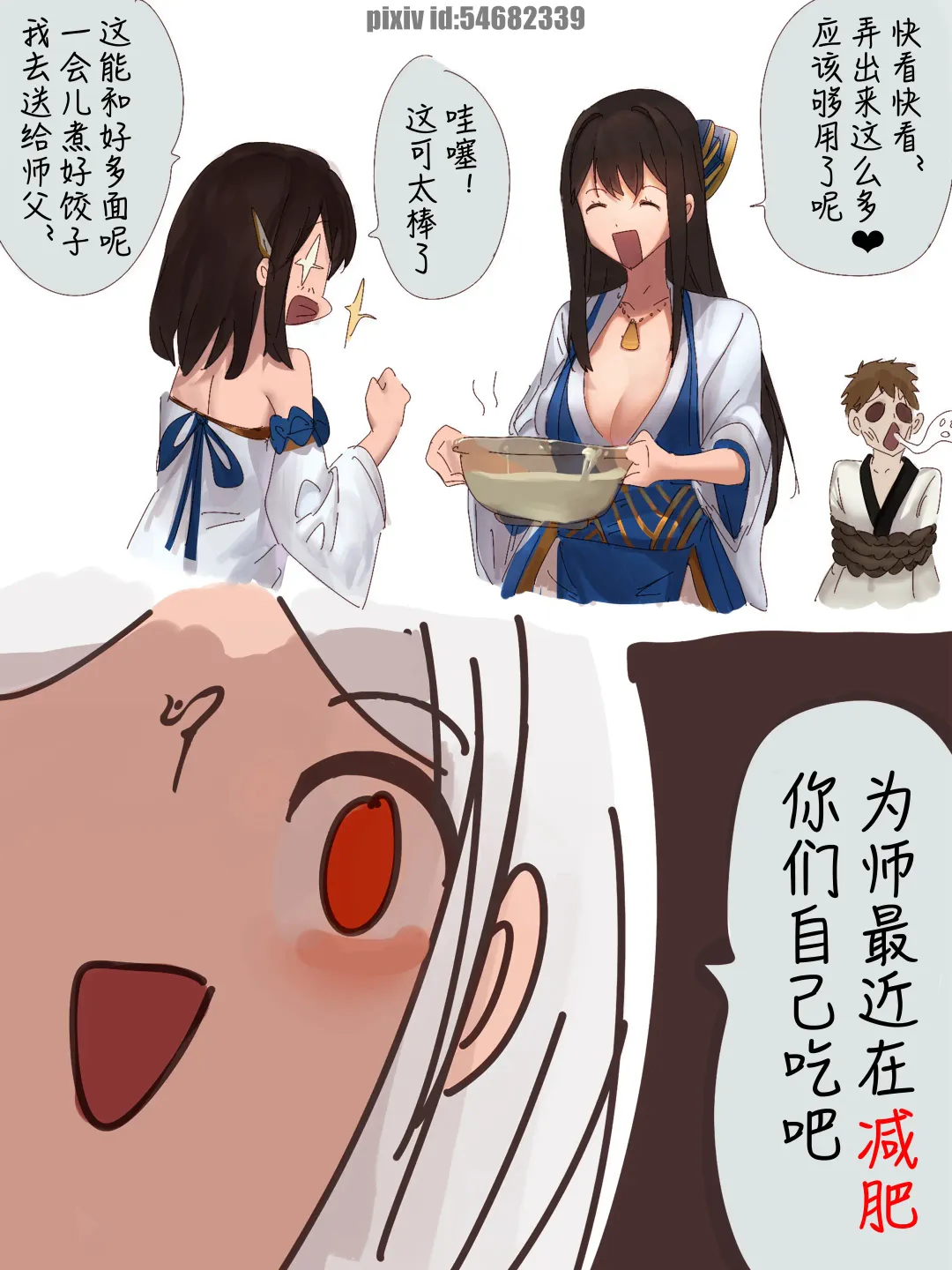 師弟的復仇 1-3+番外 Fhentai - Page 41