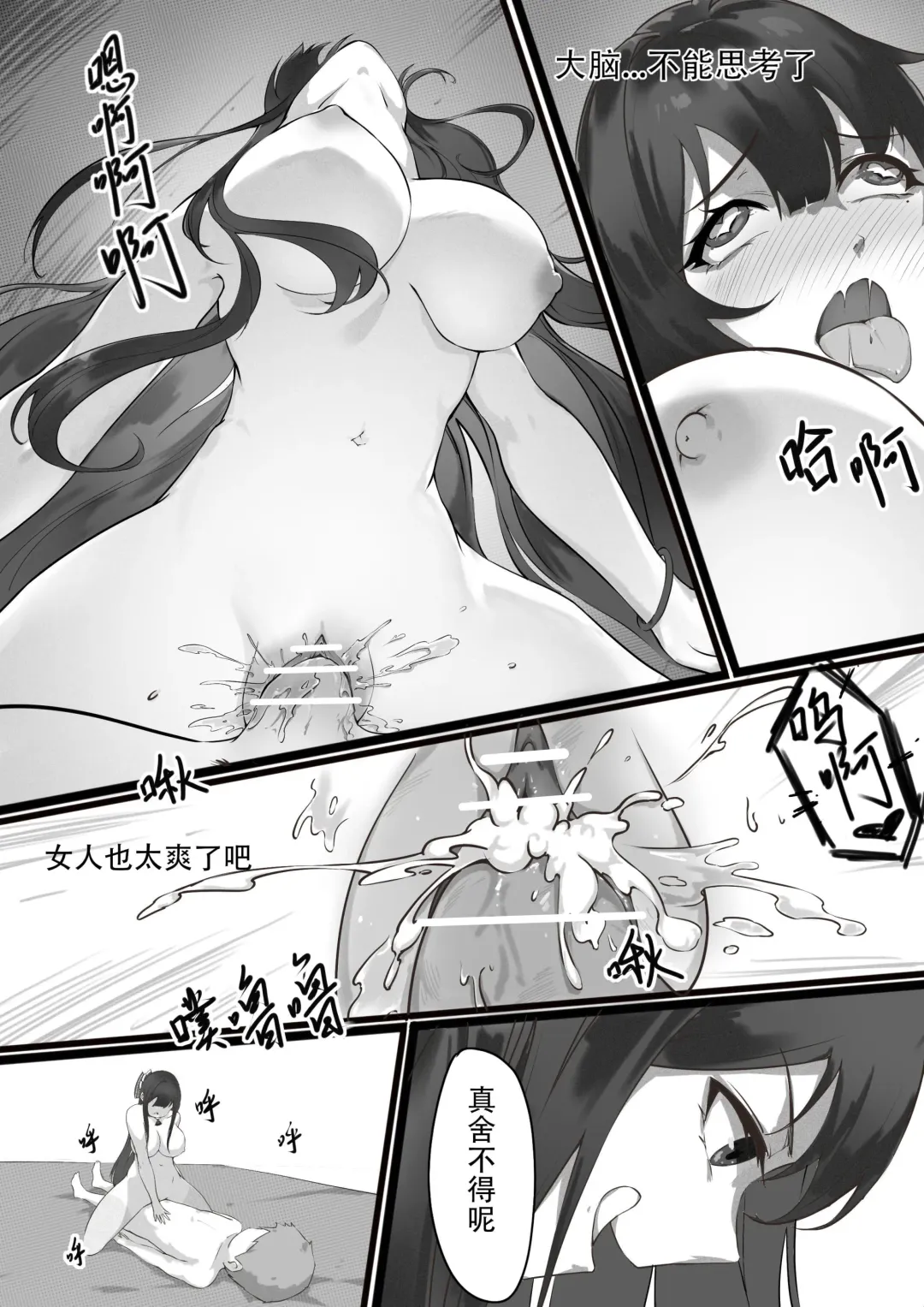 師弟的復仇 1-3+番外 Fhentai - Page 7
