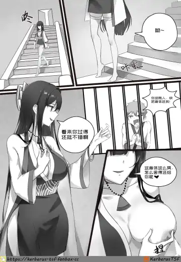 師弟的復仇 1-3+番外 Fhentai - Page 10