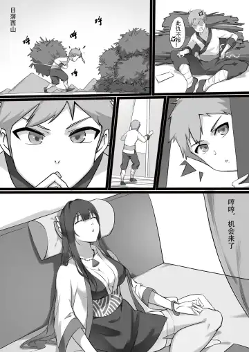 師弟的復仇 1-3+番外 Fhentai - Page 2