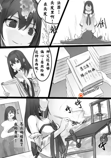 師弟的復仇 1-3+番外 Fhentai - Page 22