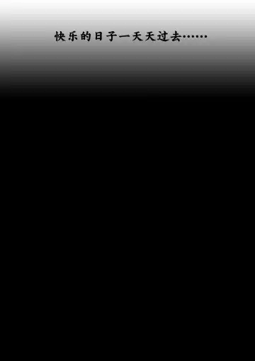 師弟的復仇 1-3+番外 Fhentai - Page 28