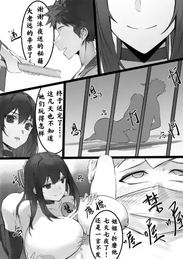 師弟的復仇 1-3+番外 Fhentai - Page 29