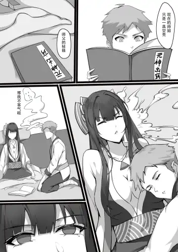 師弟的復仇 1-3+番外 Fhentai - Page 3