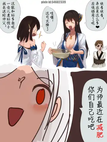 師弟的復仇 1-3+番外 Fhentai - Page 41