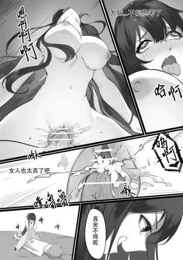師弟的復仇 1-3+番外 Fhentai - Page 7