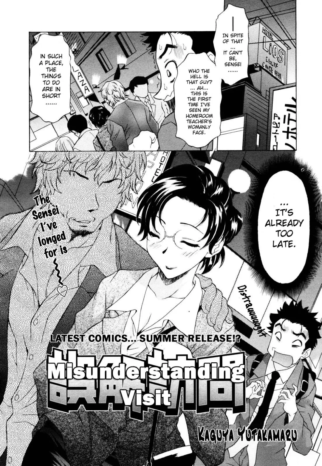 [Kagura Yutakamaru] Gokai Houmon | Misunderstanding Visit (decensored) Fhentai - Page 2