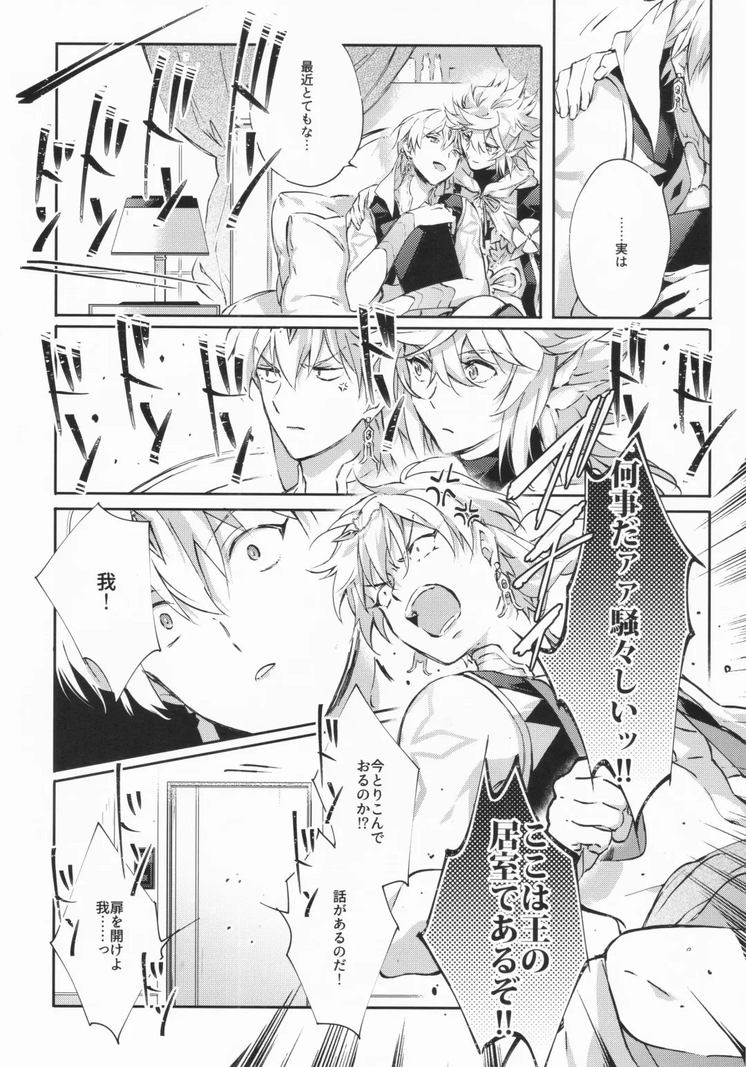 [Madara] STARDUST LOVESONG encore special story 1st After 7 Days Fhentai - Page 11