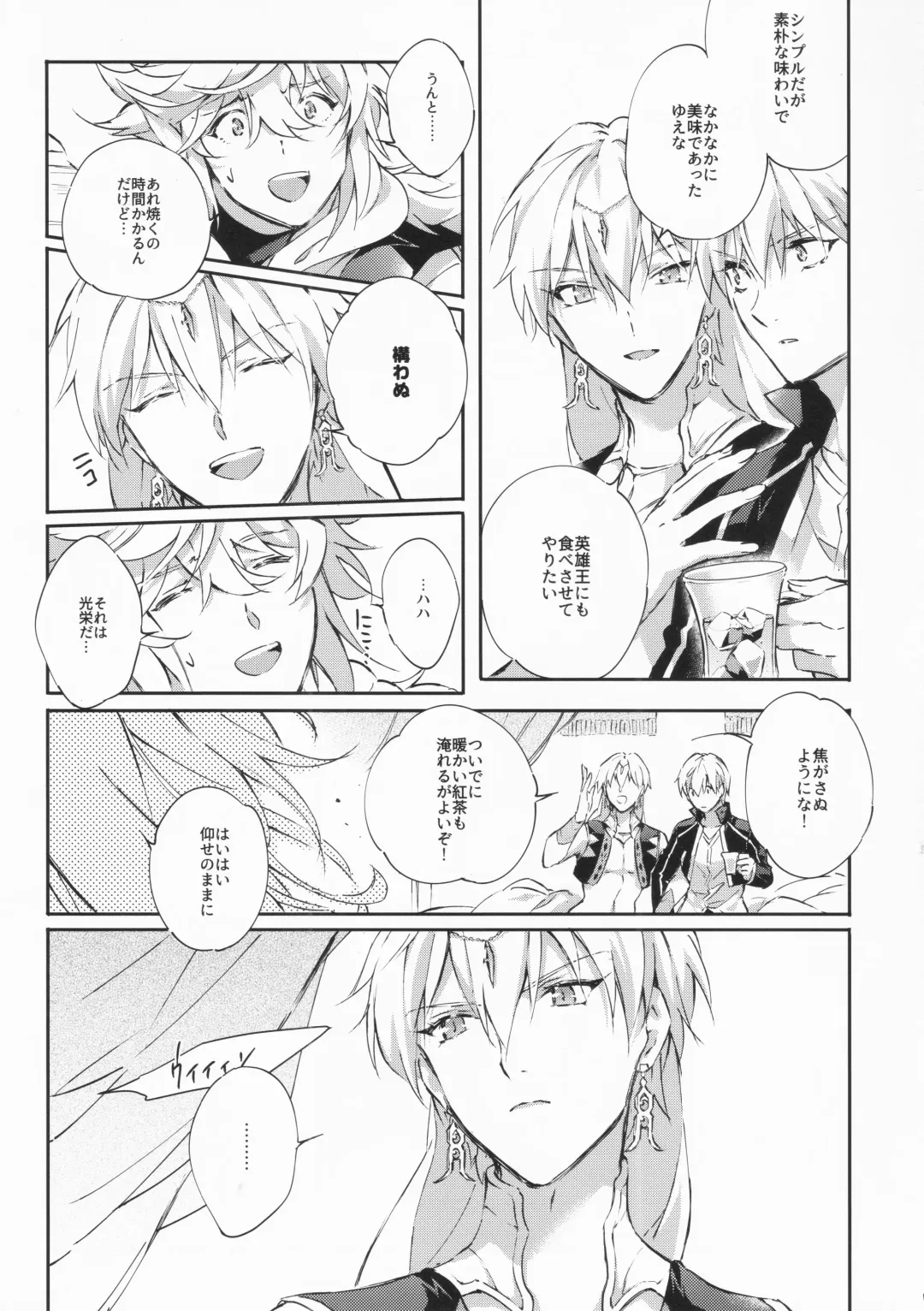 [Madara] STARDUST LOVESONG encore special story 1st After 7 Days Fhentai - Page 14