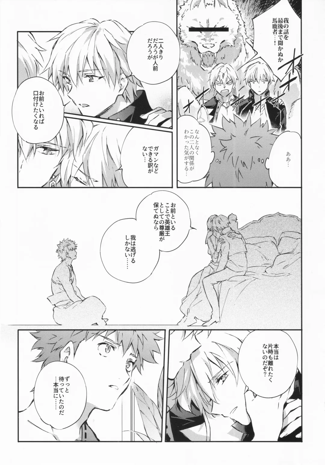 [Madara] STARDUST LOVESONG encore special story 1st After 7 Days Fhentai - Page 22