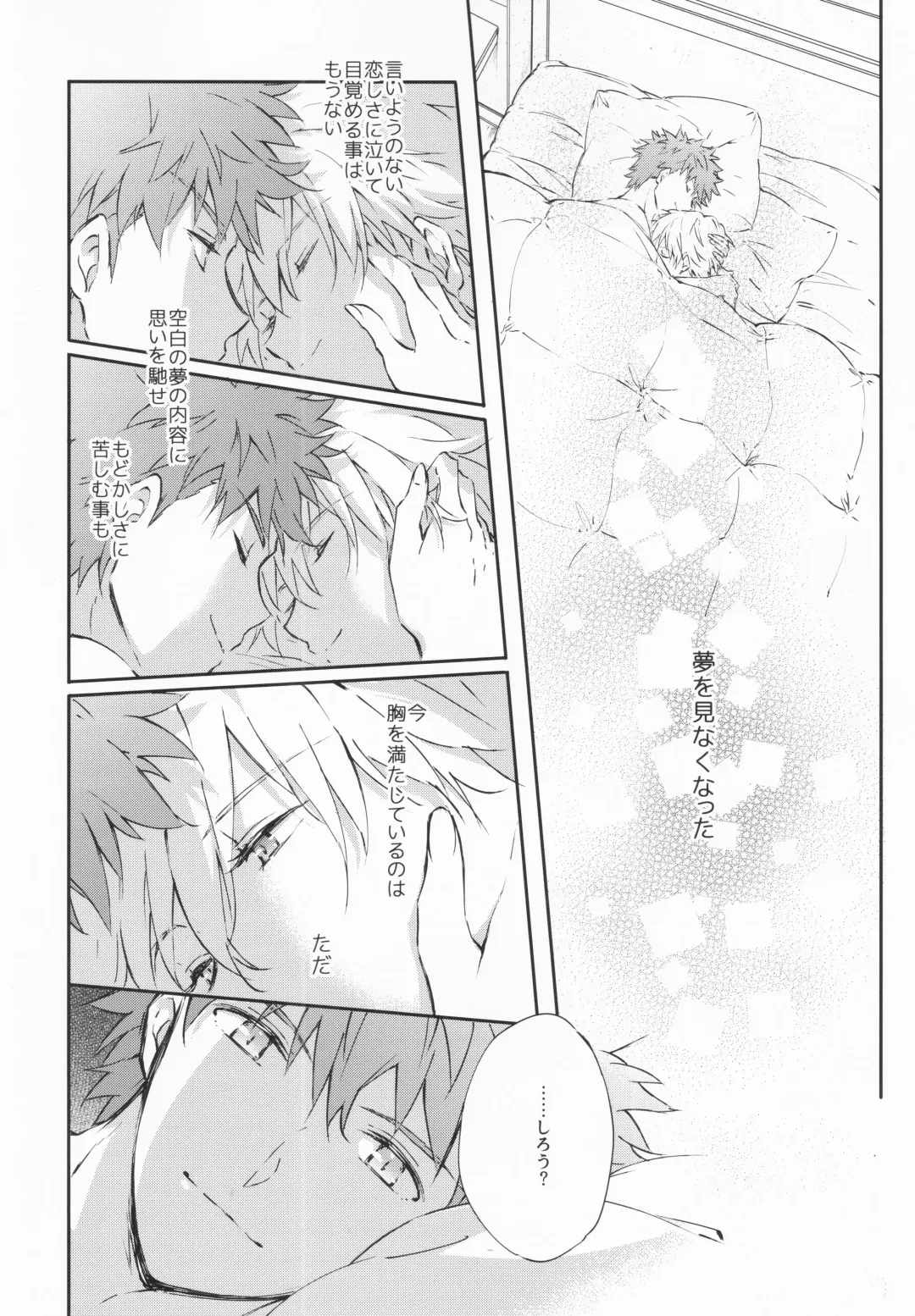 [Madara] STARDUST LOVESONG encore special story 1st After 7 Days Fhentai - Page 3