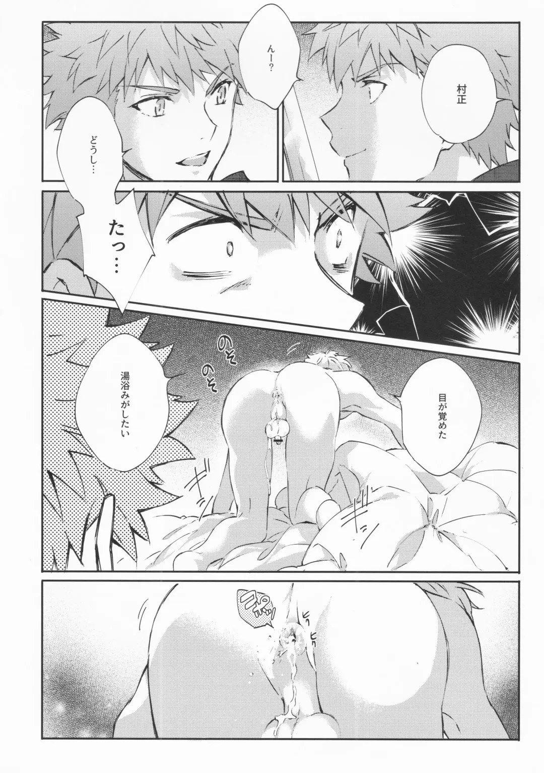 [Madara] STARDUST LOVESONG encore special story 1st After 7 Days Fhentai - Page 39