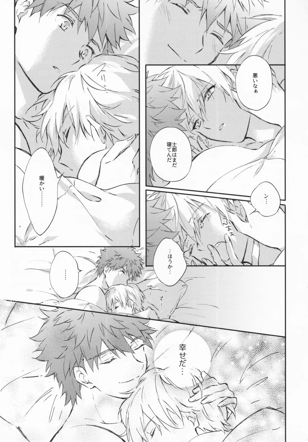 [Madara] STARDUST LOVESONG encore special story 1st After 7 Days Fhentai - Page 4