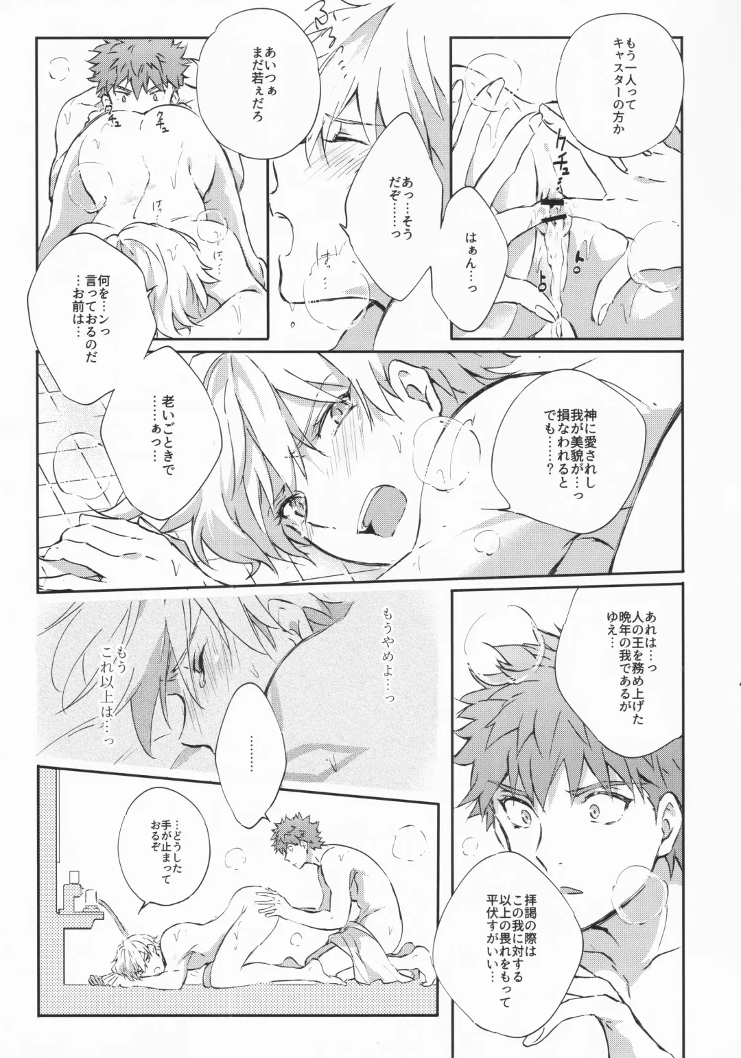 [Madara] STARDUST LOVESONG encore special story 1st After 7 Days Fhentai - Page 46