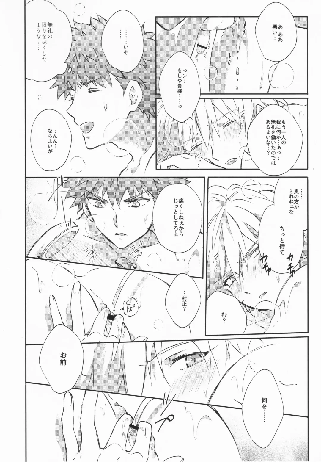 [Madara] STARDUST LOVESONG encore special story 1st After 7 Days Fhentai - Page 47