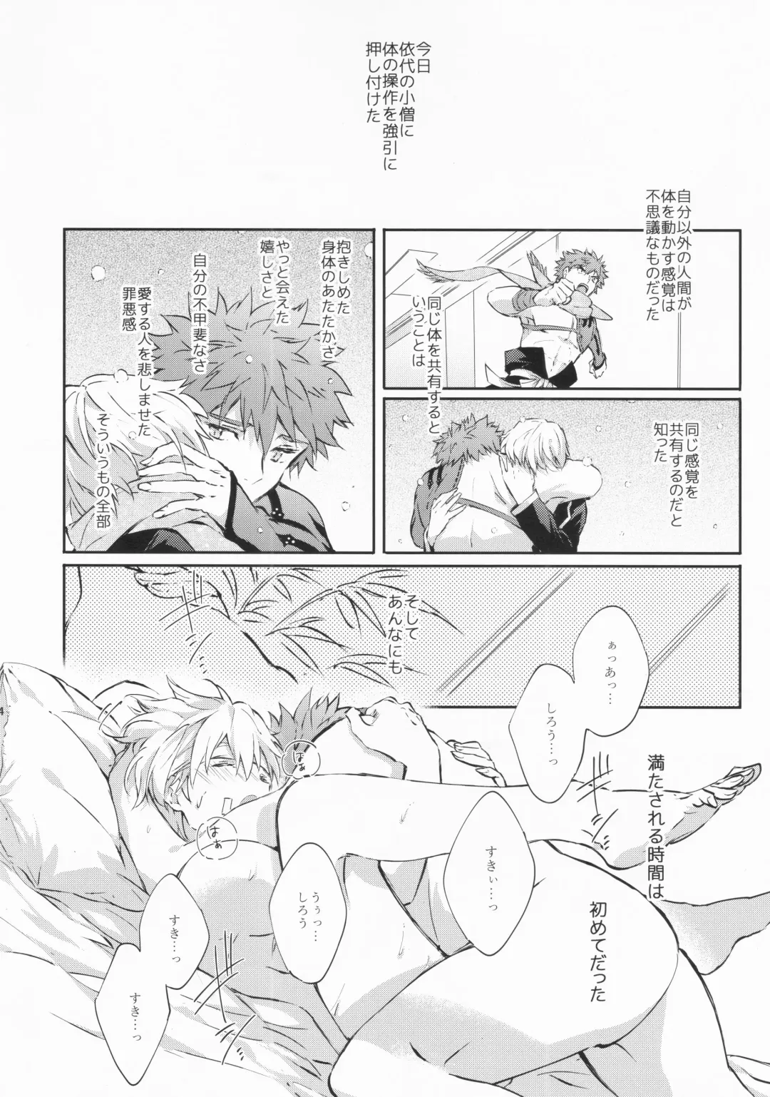 [Madara] STARDUST LOVESONG encore special story 1st After 7 Days Fhentai - Page 5