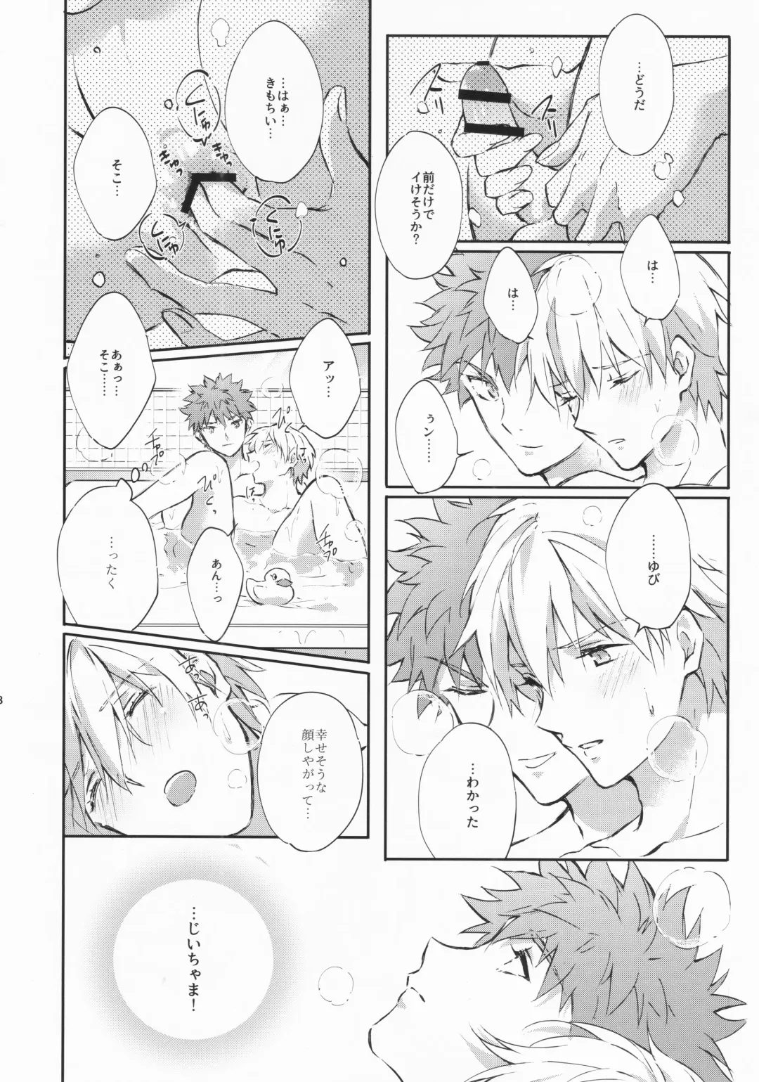 [Madara] STARDUST LOVESONG encore special story 1st After 7 Days Fhentai - Page 51