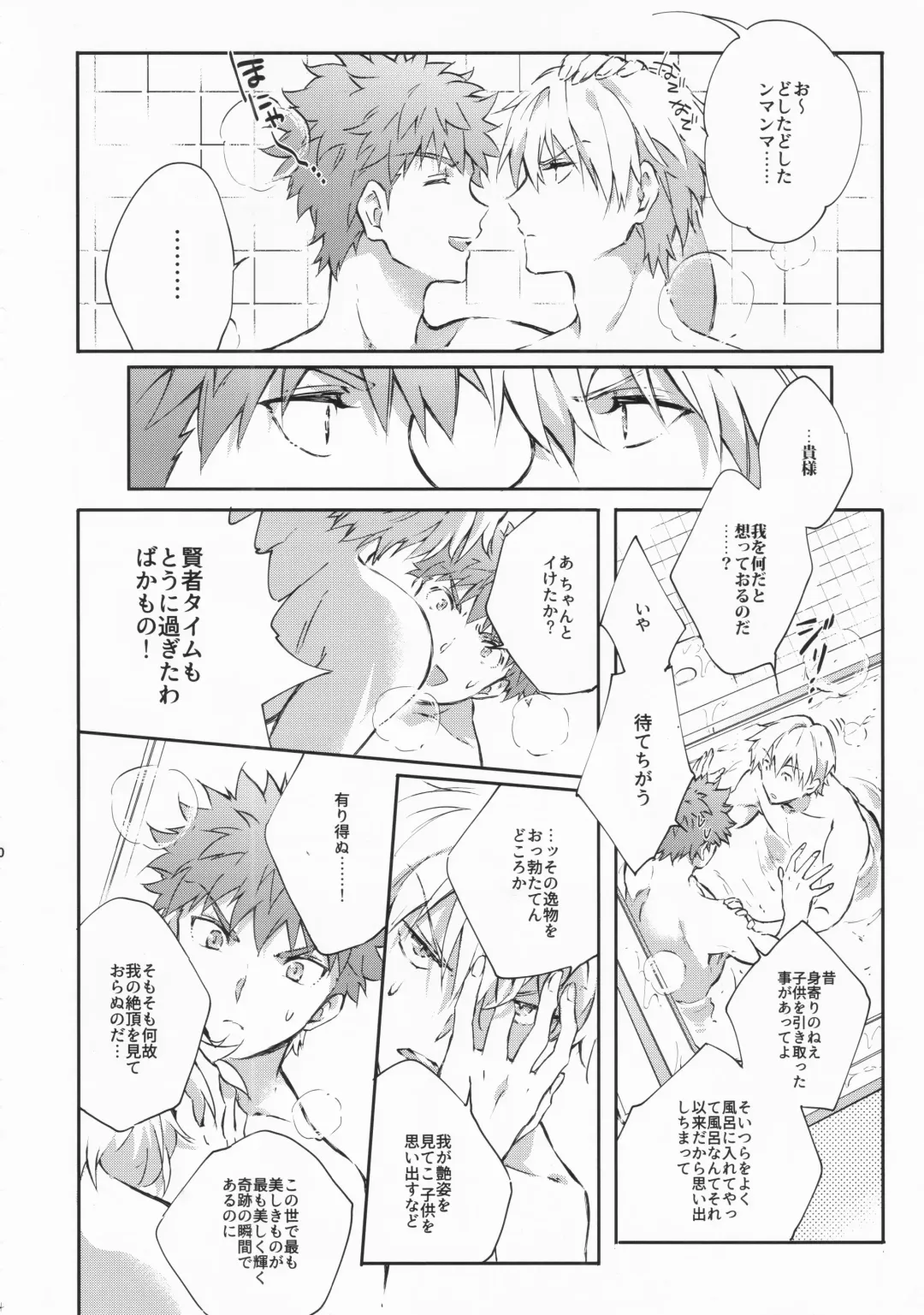 [Madara] STARDUST LOVESONG encore special story 1st After 7 Days Fhentai - Page 53