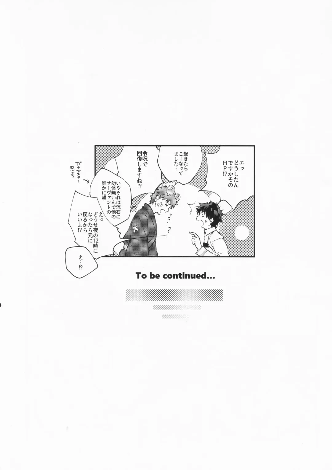 [Madara] STARDUST LOVESONG encore special story 1st After 7 Days Fhentai - Page 57