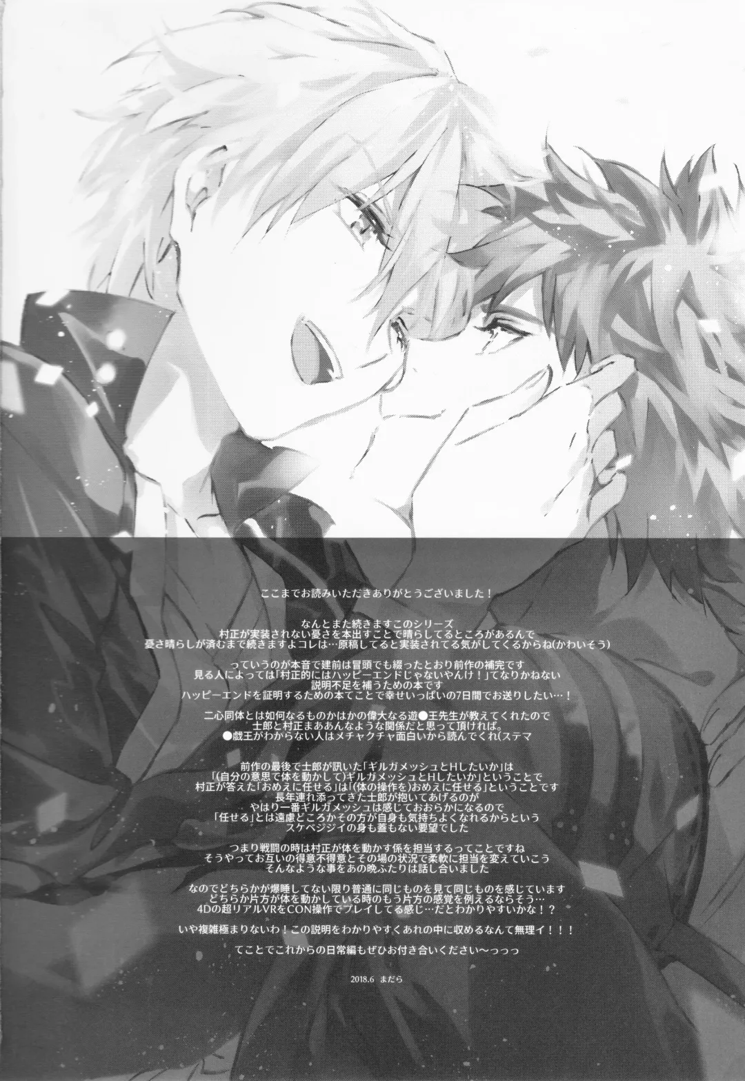 [Madara] STARDUST LOVESONG encore special story 1st After 7 Days Fhentai - Page 59