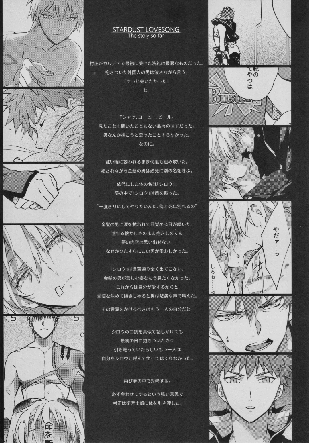 [Madara] STARDUST LOVESONG encore special story 1st After 7 Days Fhentai - Page 8