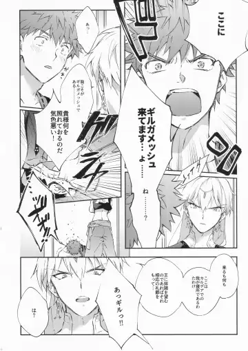 [Madara] STARDUST LOVESONG encore special story 1st After 7 Days Fhentai - Page 17